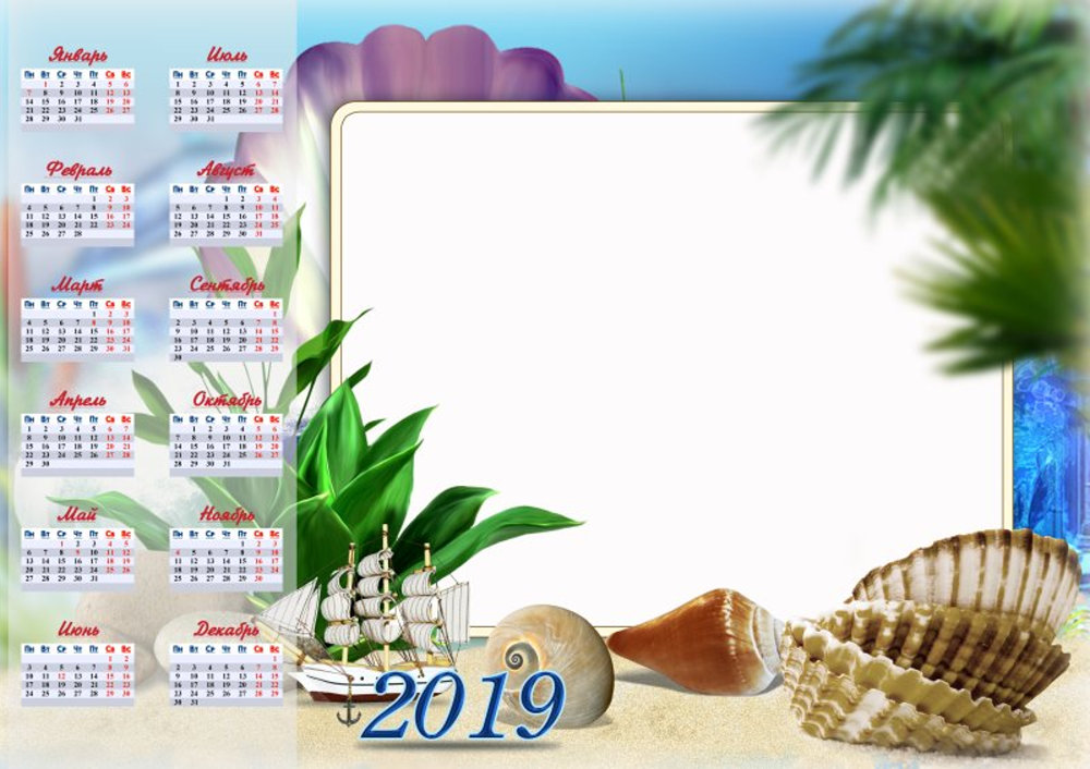 calendar_2019_0009_A4_1532672484.psd